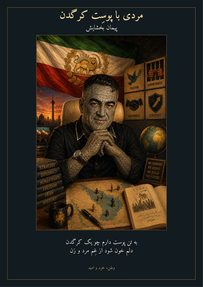جلد مردی با پوستِ کرگدن